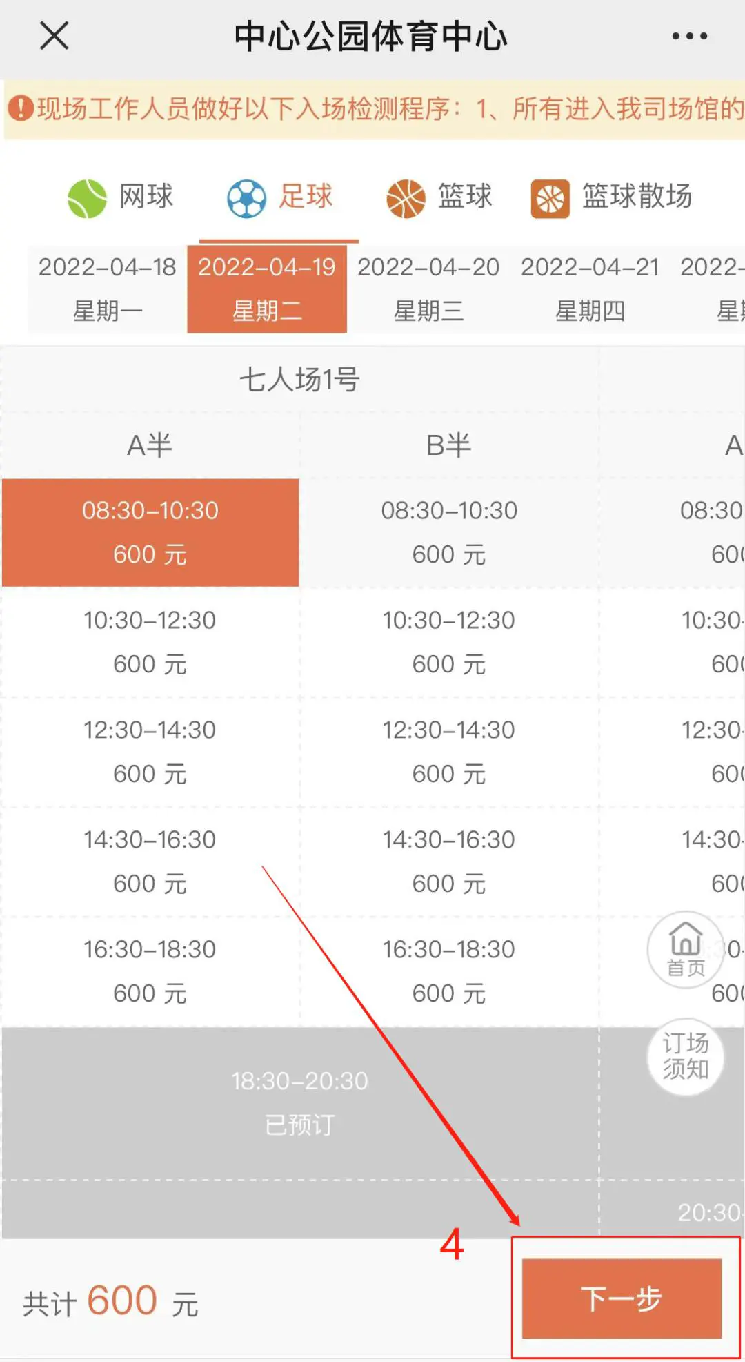 篮球训练技术动作视频下载教程_2