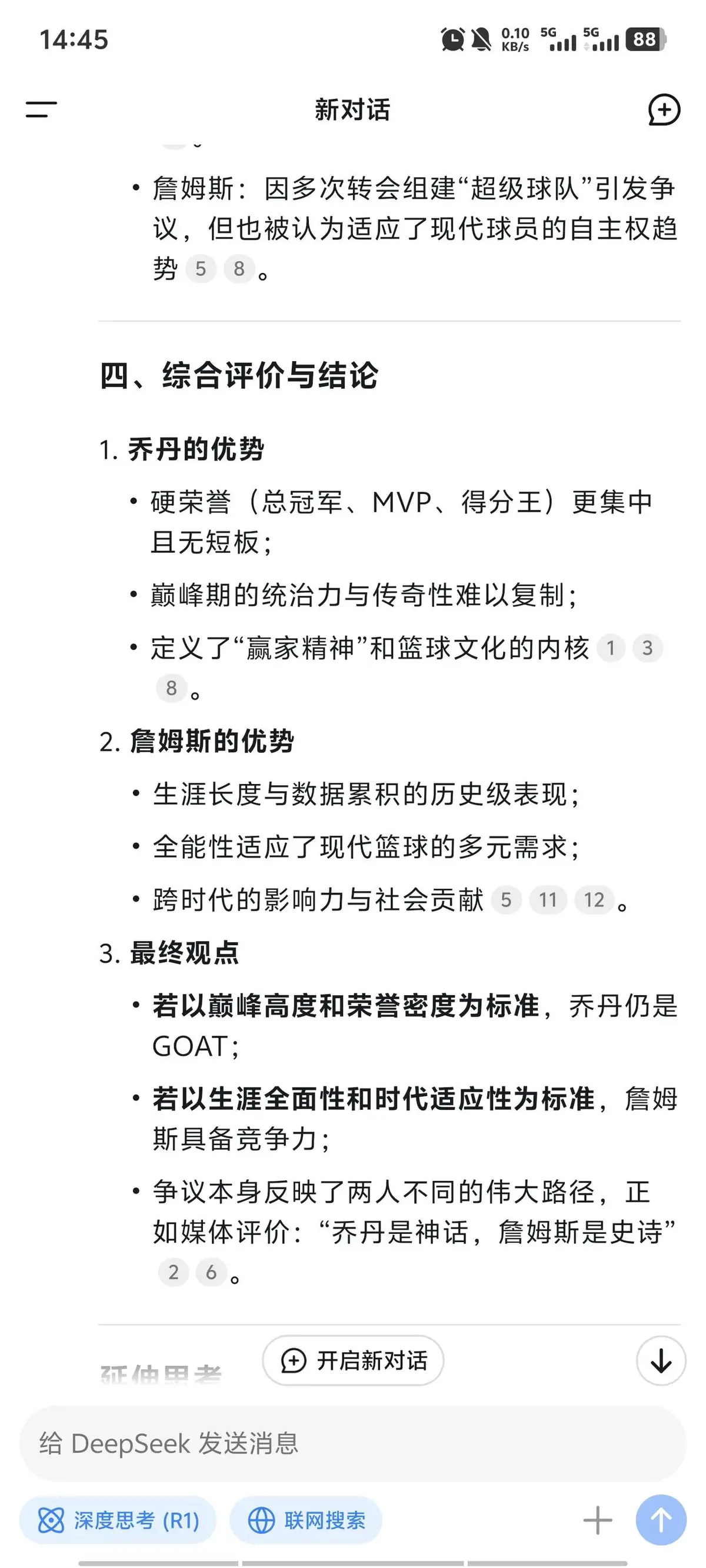 篮球试训前的体能训练方案_1